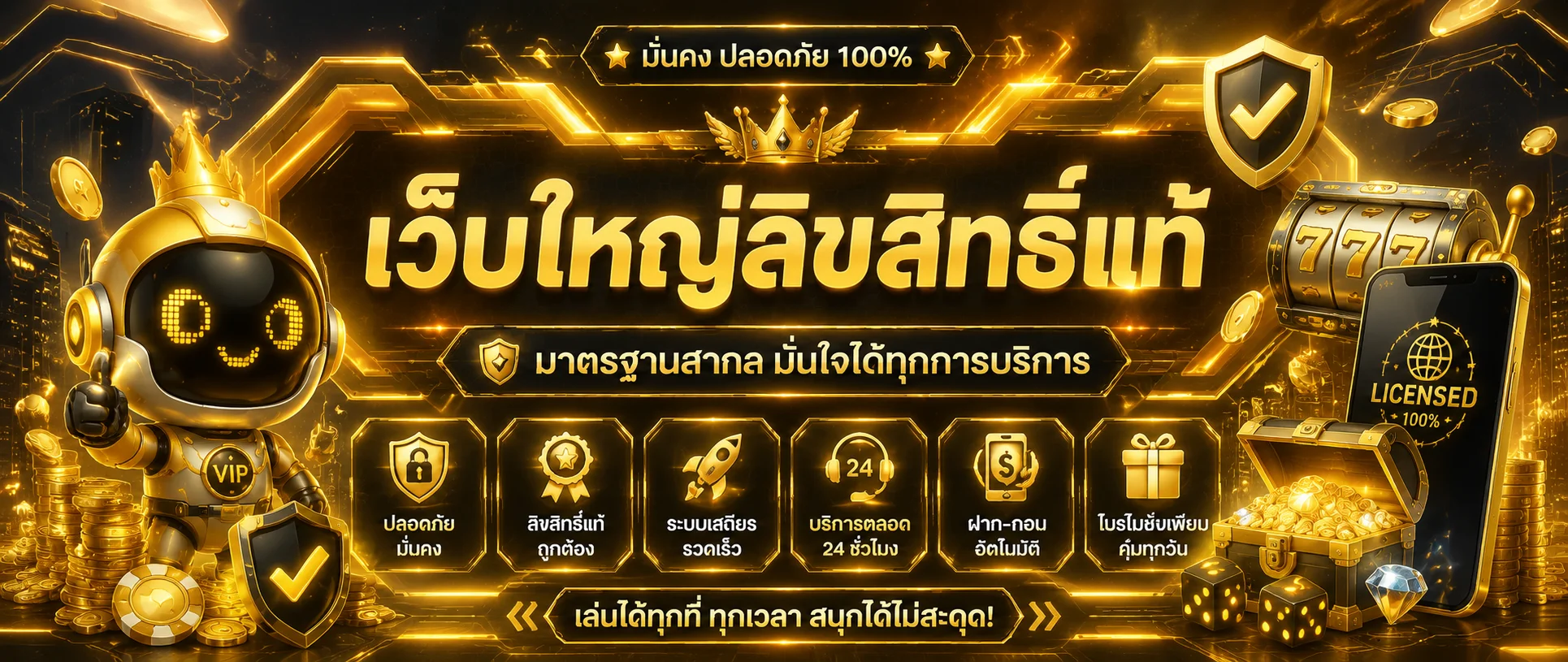 GODS3 เว็บตรงสล็อตออนไลน์ บาคาร่า แทงบอล ฝากถอนออโต้ ไม่ผ่านเอเย่นต์