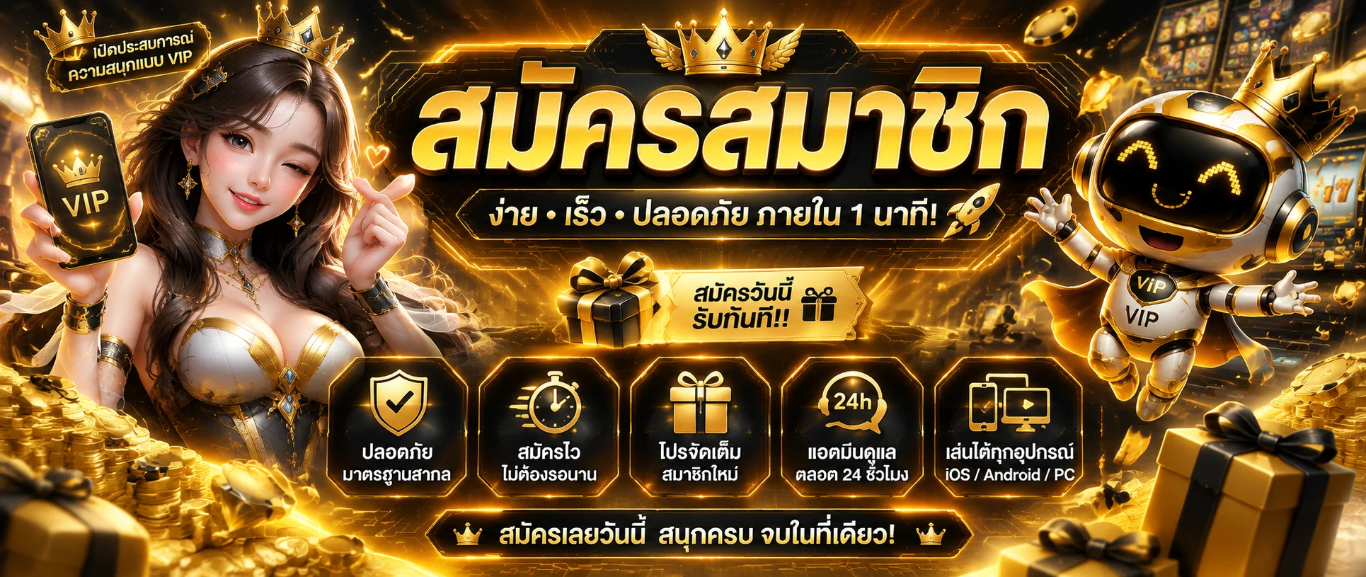 GODS3 สมัครสมาชิก เข้าสู่ระบบ ฟรี ไม่มีค่าใช้จ่าย รับโบนัสทันที