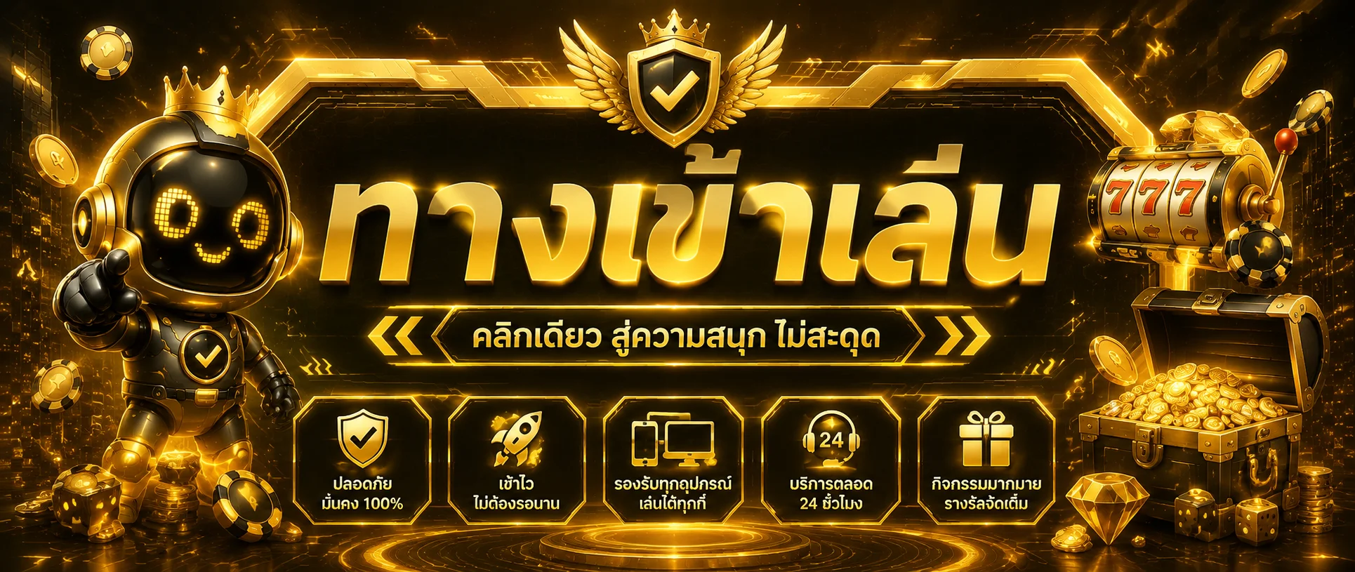 GODS3 ทางเข้าเล่น เข้าสู่ระบบได้ทันทีบนมือถือและคอมพิวเตอร์